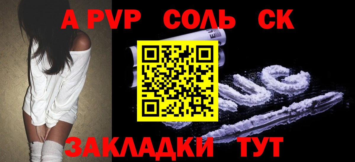 A-PVP мука Ишимбай