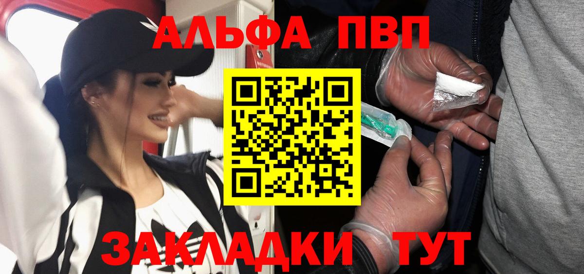 Ишимбай  A PVP СК  Альфа ПВП  Alpha PVP мука  купить наркотик  Alpha PVP СК КРИС  Вход с VPN 