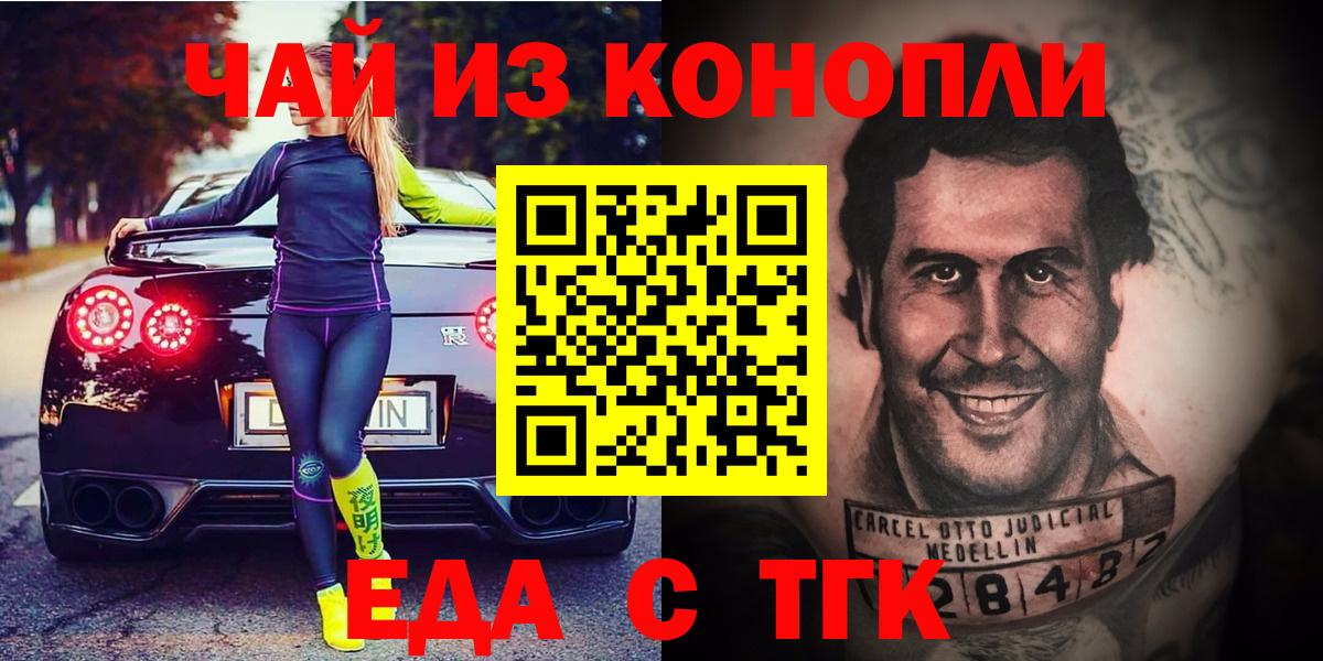 Ишимбай  Canna-Cookies конопля  Вход с VPN 