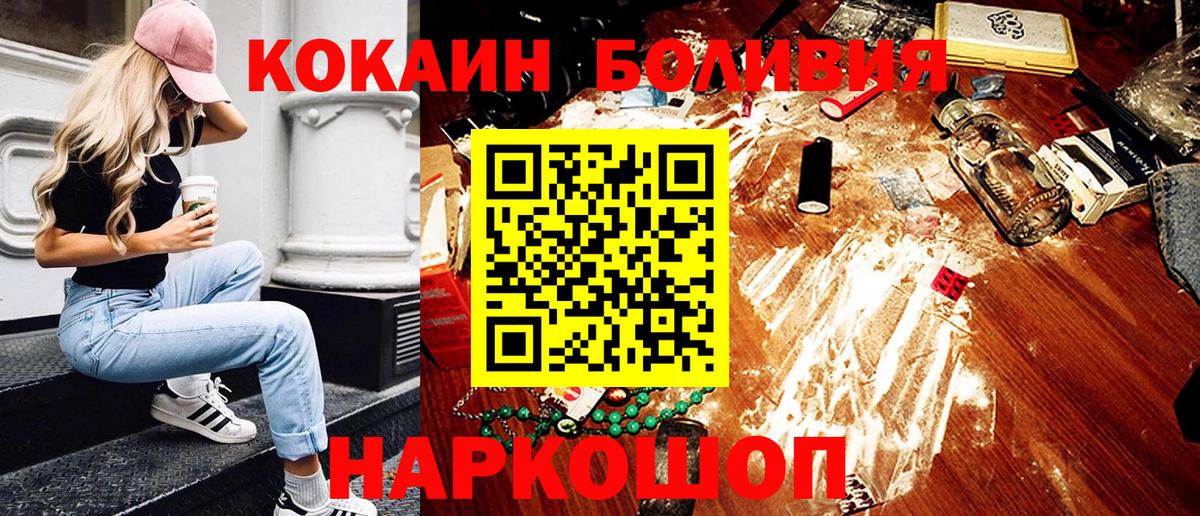 Cocaine  КОКАИН 99%  Вход с VPN  Ишимбай 