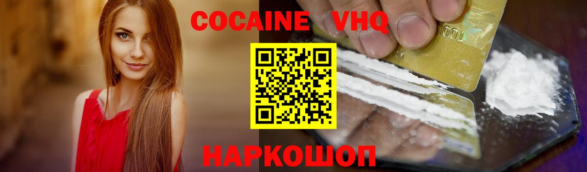 Cocaine Fish Scale Ишимбай