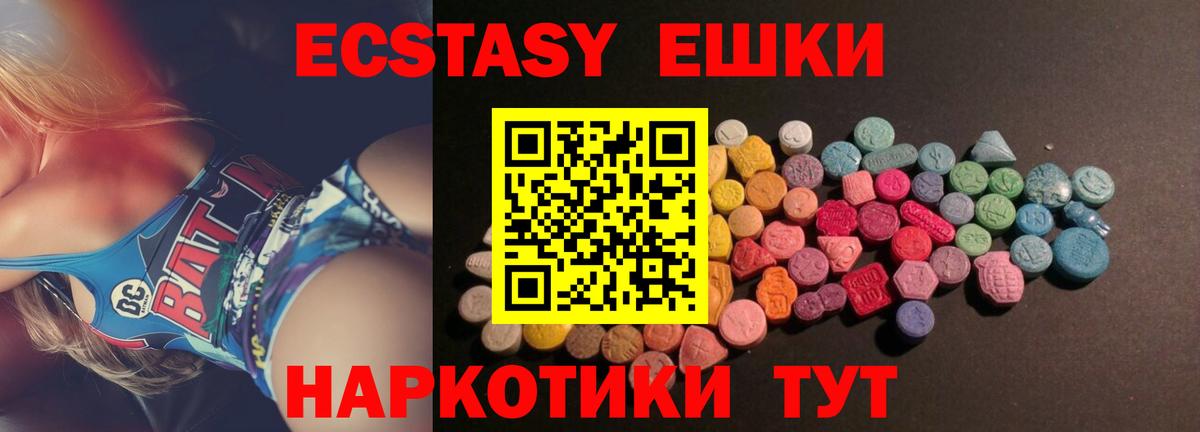 Экстази Cube Ишимбай