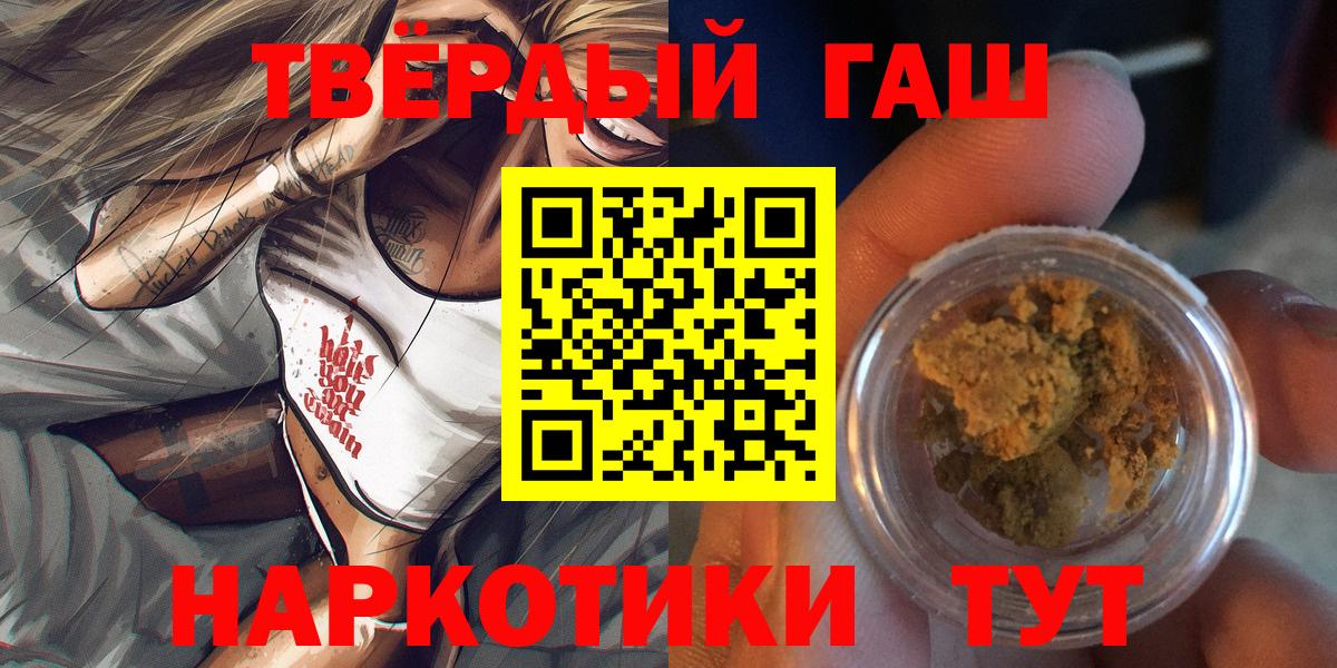 ГАШИШ Изолятор Ишимбай