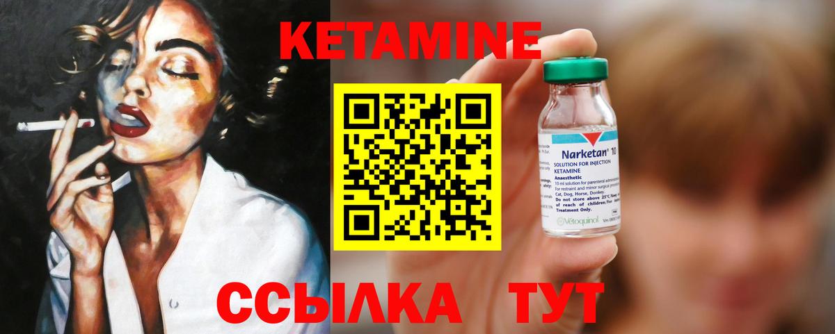 Ишимбай  КЕТАМИН VHQ  Вход с VPN 