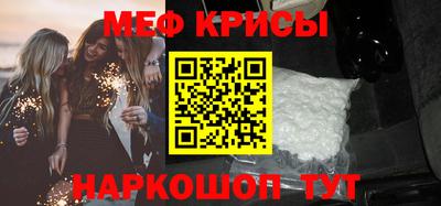 мефедрон Краснознаменск