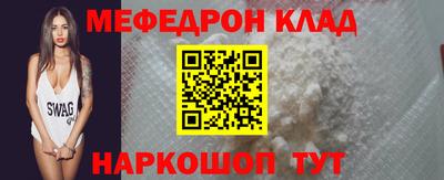мефедрон Краснознаменск