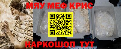 мефедрон Краснокаменск