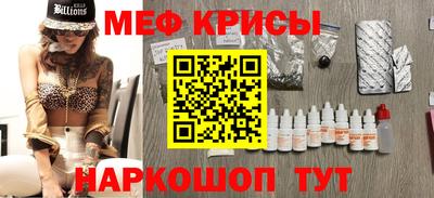 мефедрон Краснознаменск