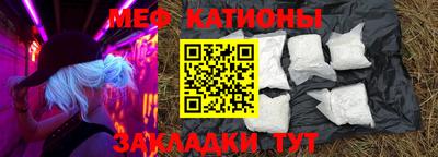 мефедрон Краснокаменск