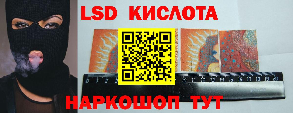 LSD-25 экстази  ЛСД экстази кислота  Вход с VPN  Ишимбай  omg зеркало  Лсд 25 экстази ecstasy 