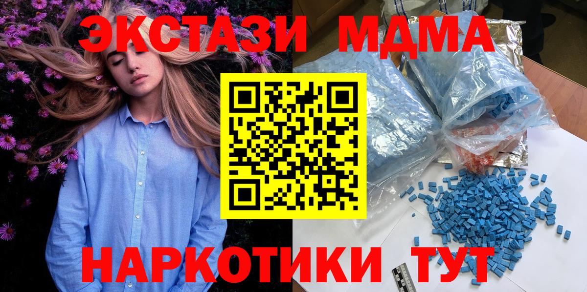 МДМА crystal Ишимбай