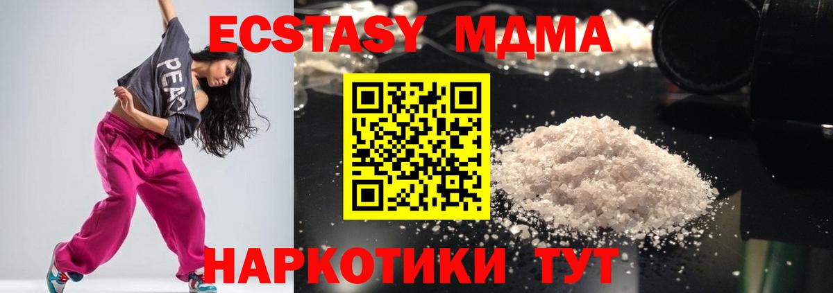 МДМА молли  MDMA crystal  Вход с VPN  Ишимбай 