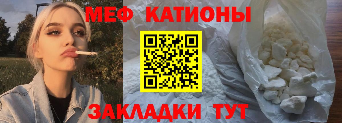 Мефедрон мука Ишимбай