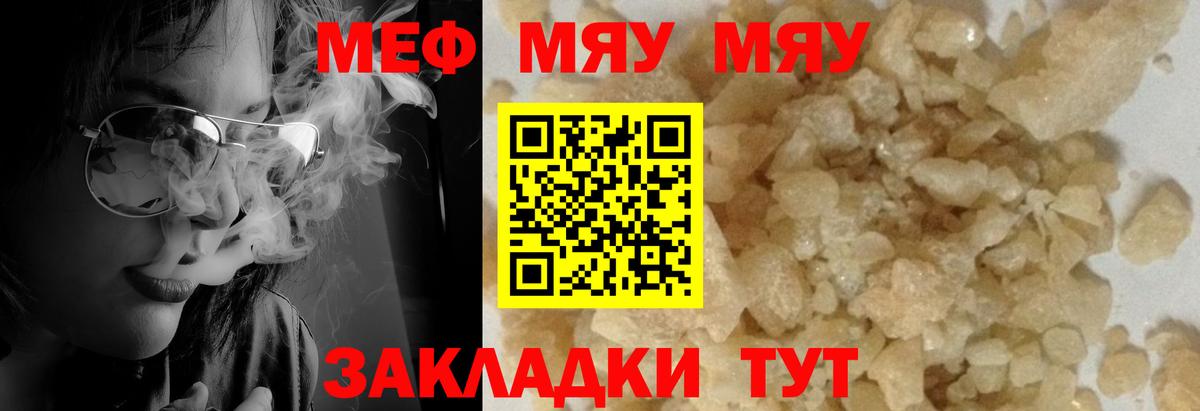 Меф мяу мяу  Мефедрон VHQ  Ишимбай  МЯУ-МЯУ  Вход с VPN  МЯУ-МЯУ 