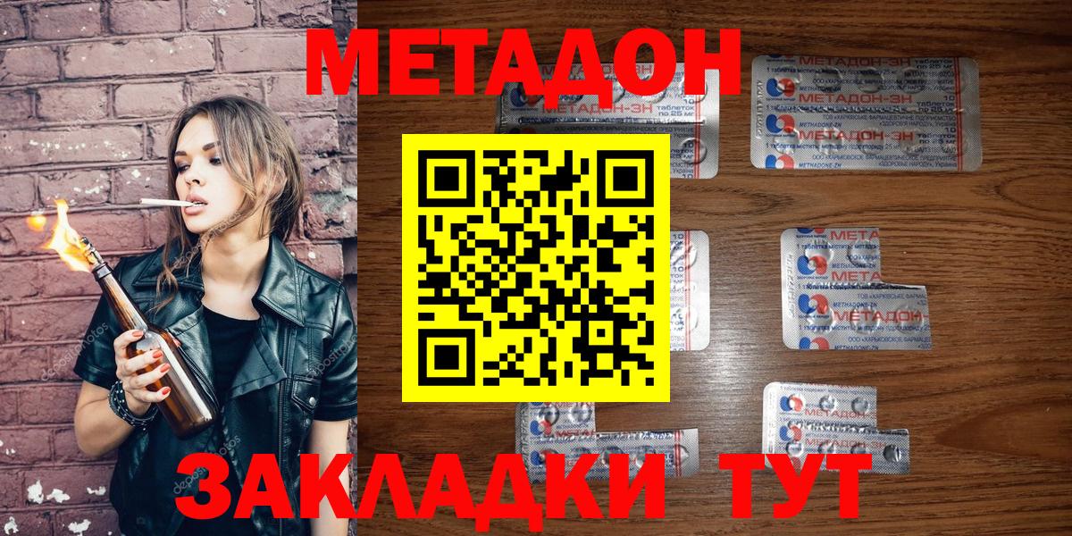 Метадон VHQ  МЕТАДОН VHQ  Ишимбай  kraken ТОР  Вход с VPN 