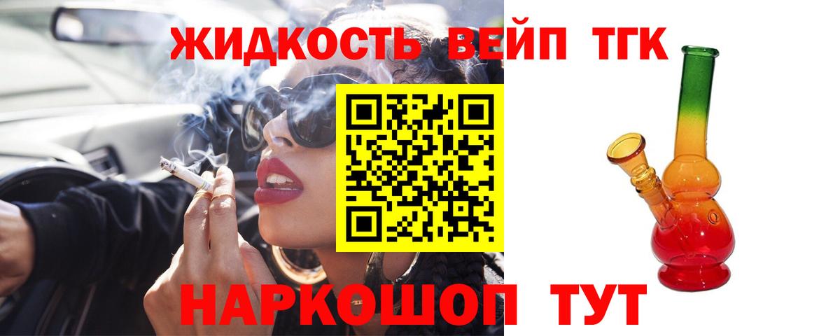 Дистиллят ТГК концентрат  Вход с VPN  купить наркотики сайты  Ишимбай 