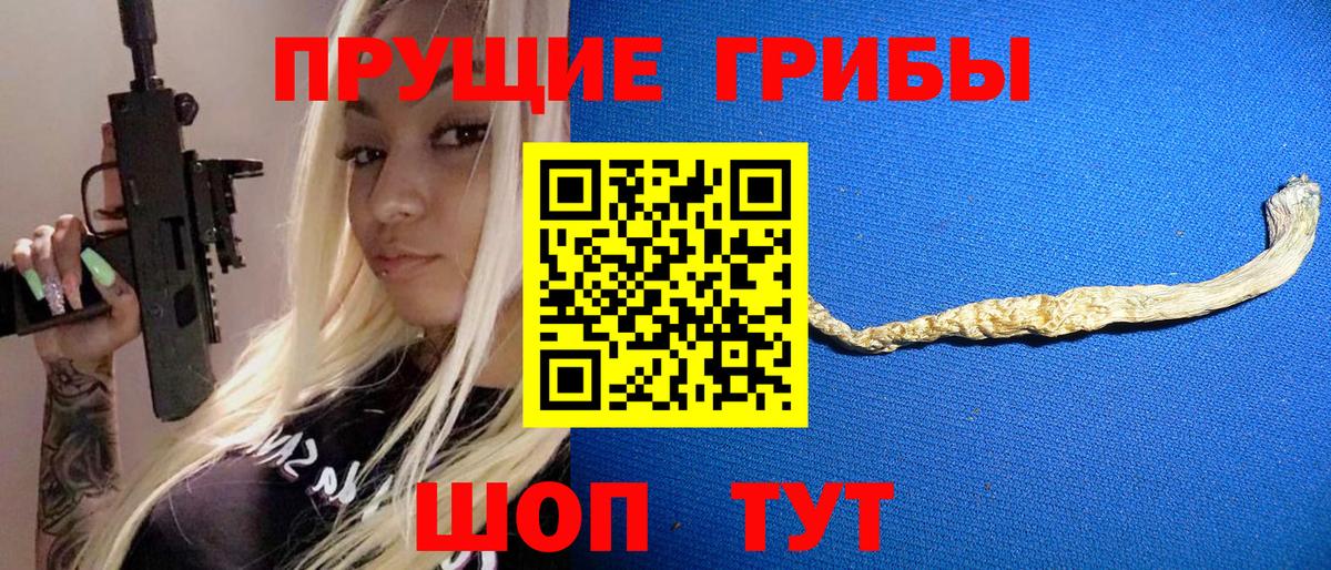 Галлюциногенные грибы мицелий  Вход с VPN  Ишимбай  купить наркоту  Галлюциногенные грибы ЛСД 